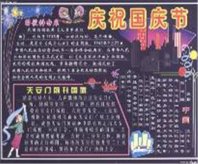 /heibanbao/guoqingjie/20190108/14886.html