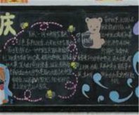 /heibanbao/guoqingjie/20190108/15216.html