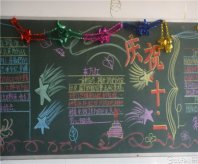 /heibanbao/guoqingjie/20190108/15243.html