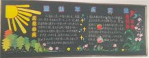 迎新年黑板报：喜气洋洋