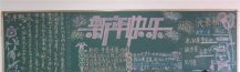 迎新年黑板报：新年岁首