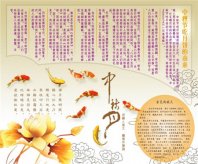 /heibanbao/zhongqiujie/20190108/14910.html