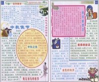 中秋节黑板报：又是一年月圆时