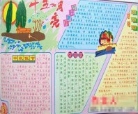 /heibanbao/zhongqiujie/20190108/14569.html