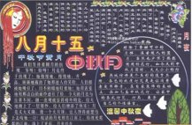 /heibanbao/zhongqiujie/20190108/14660.html