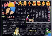 /heibanbao/zhongqiujie/20190108/14549.html