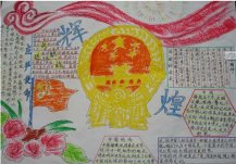 /heibanbao/guoqingjie/20190108/15010.html