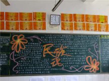 弘扬民族精神黑板报：浩然正气