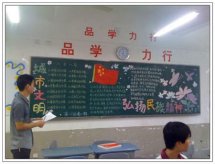 弘扬民族精神黑板报：人之常情
