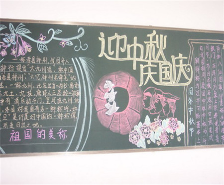 教师节黑板报：感恩于他人的慷慨