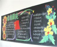 /heibanbao/guoqingjie/20190108/14642.html