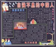 /heibanbao/guoqingjie/20190108/14016.html