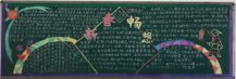 元旦黑板报：点燃烟花