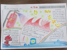 /heibanbao/qita/20190108/2919.html