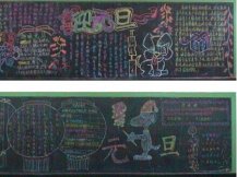 /heibanbao/yuandan/20190108/26992.html