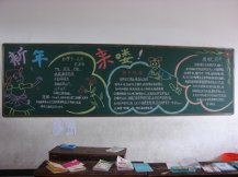 /heibanbao/yuandan/20190108/27013.html