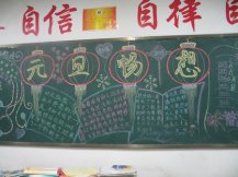 /heibanbao/yuandan/20190108/26989.html