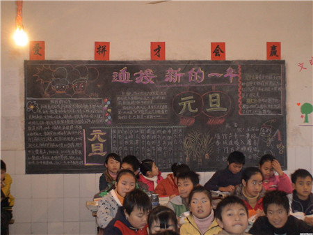 迎新年黑板报：请假3天有望拼8天元旦假