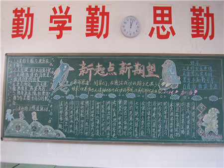 元旦黑板报:元旦买东西 元旦黑板报:元旦买东西