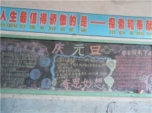 /heibanbao/yuandan/20190108/27009.html