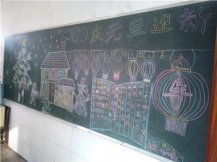 /heibanbao/yuandan/20190108/26893.html