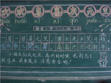 /heibanbao/yuandan/20190108/26927.html