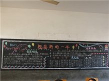 /heibanbao/yuandan/20190108/26884.html