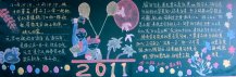 新年手抄报：春