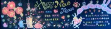 迎新年黑板报：美好的希望