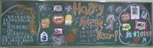 迎新年黑板报：那年.那味