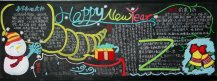 迎新年黑板报：团圆