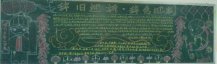迎新年黑板报：送祝福