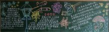 /heibanbao/xueleifeng/20190108/9979.html
