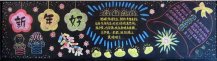 迎新年黑板报：万年创建历法说