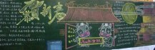 迎新年黑板报：文明