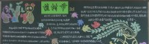 植树节黑板报：把绿色送给大地，把希望送给自