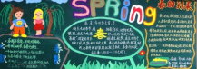 迎新年黑板报：年夜饭