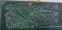 迎新年黑板报：新的一年