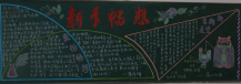迎新年黑板报：剪喜字