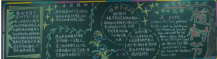 植树节黑板报：美好的家园