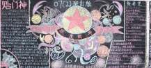 迎新年黑板报：欢声笑语闹春节