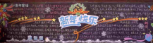 迎新年黑板报：春节逛花市