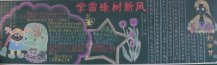 /heibanbao/xueleifeng/20190108/10020.html