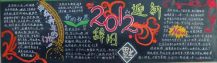 迎新年黑板报：逛花市