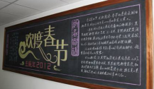 迎新年黑板报：春节热闹的街头