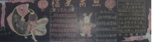 迎新年黑板报：开封过年