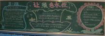 植树节黑板报：一个有意义的植树节