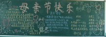 /heibanbao/muqinjie/20190108/17745.html