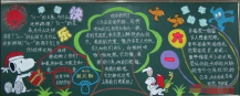 六一儿童节黑板报：与众不同的六一儿童节