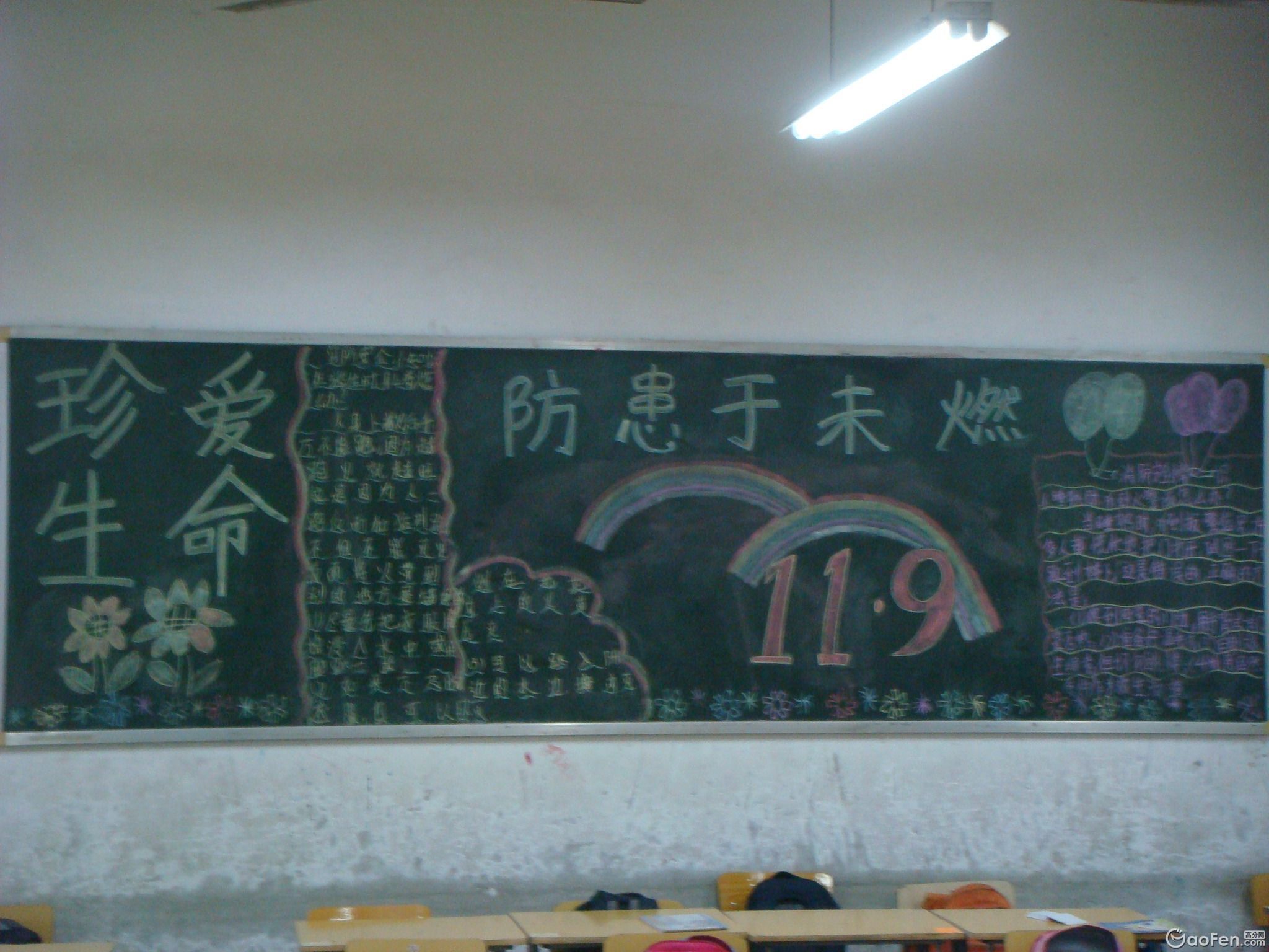 消防安全黑板报：消防安全之我见